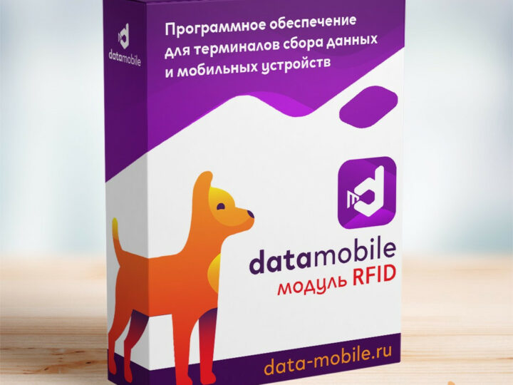 Модуль RFID для DataMobile